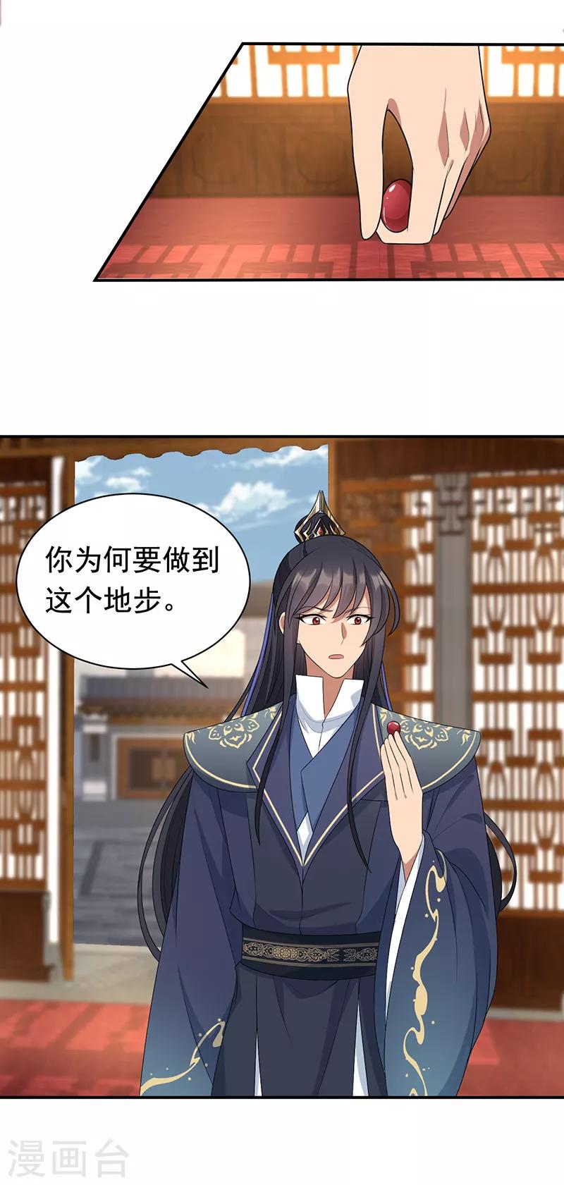 第284话 知心石18