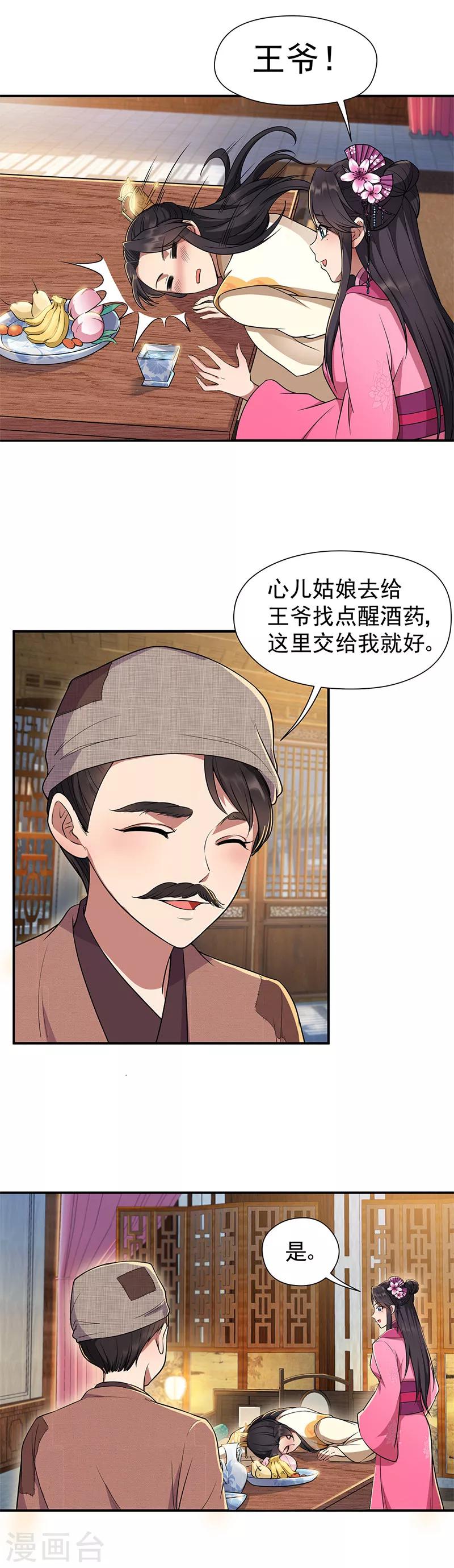 第69话 黎墨，下一个就是你13