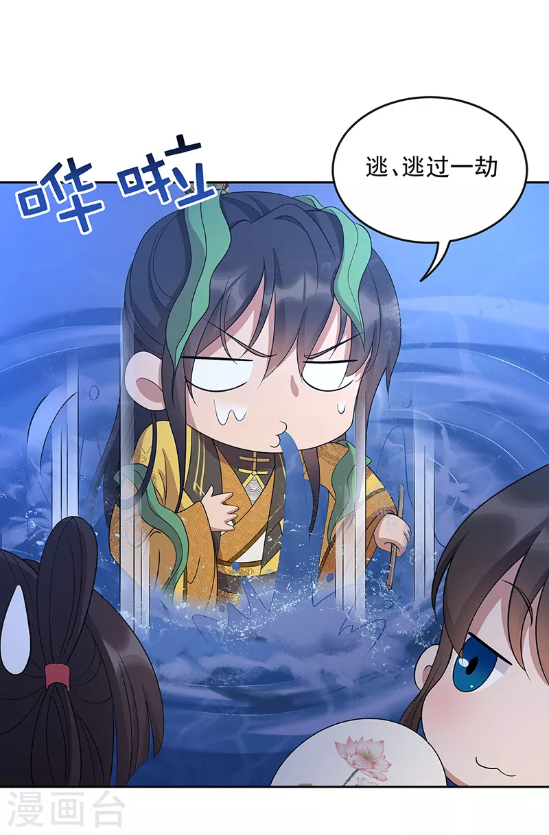 第312话 挚爱只此一人30
