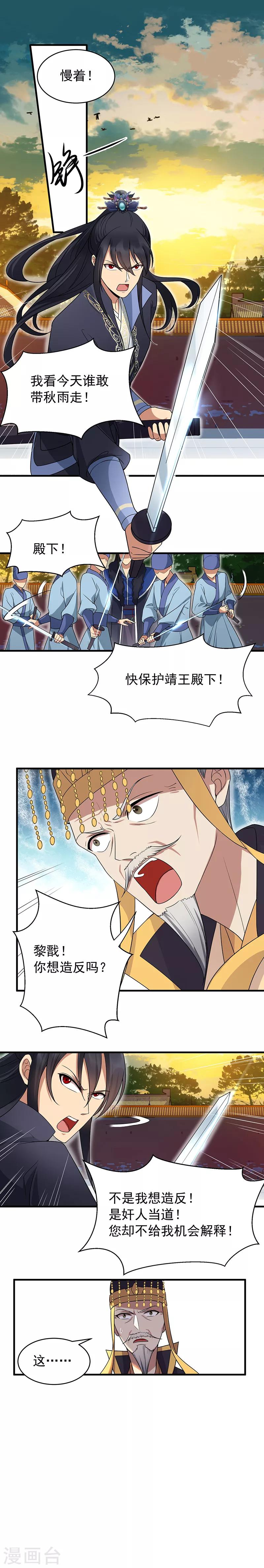 第137话 造反1