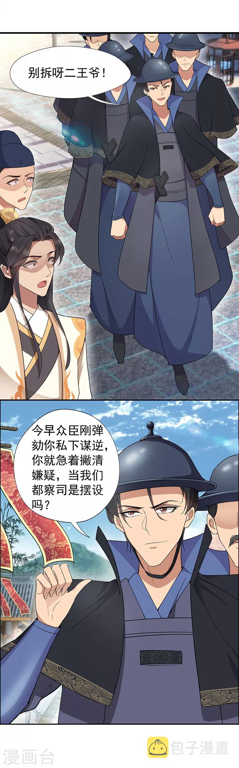 第70话 起兵书5