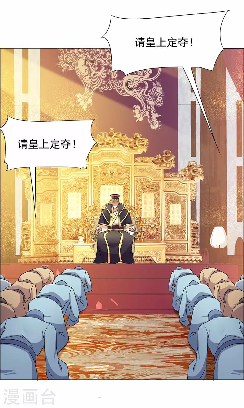 第168话 逆我者亡19