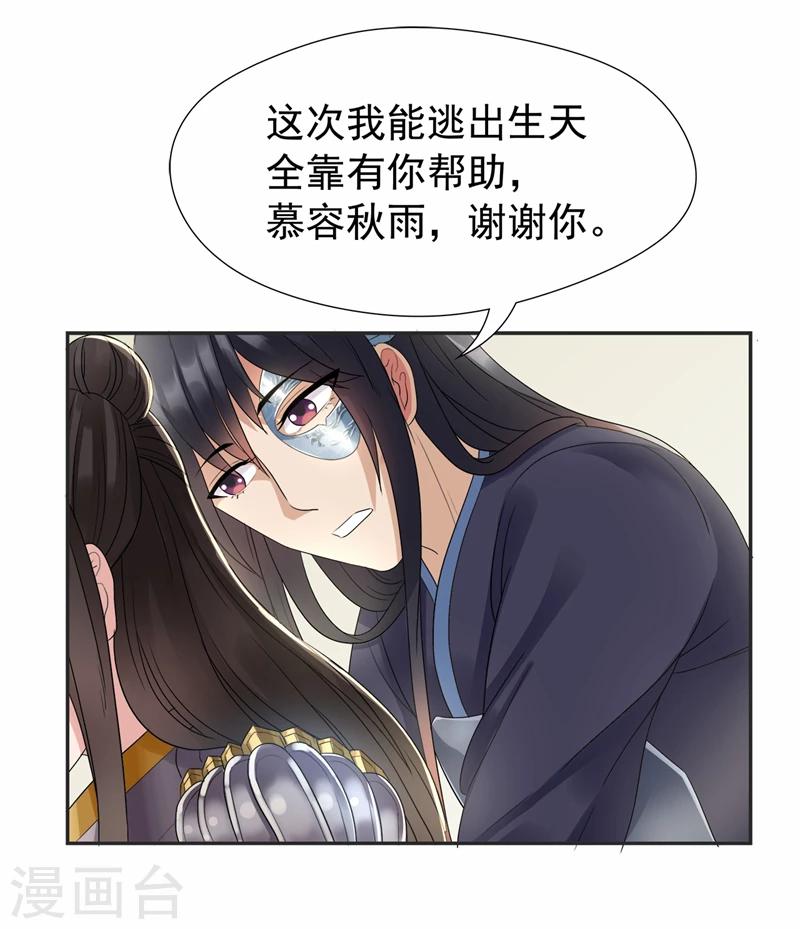 第45话 爱妃知晓未来6