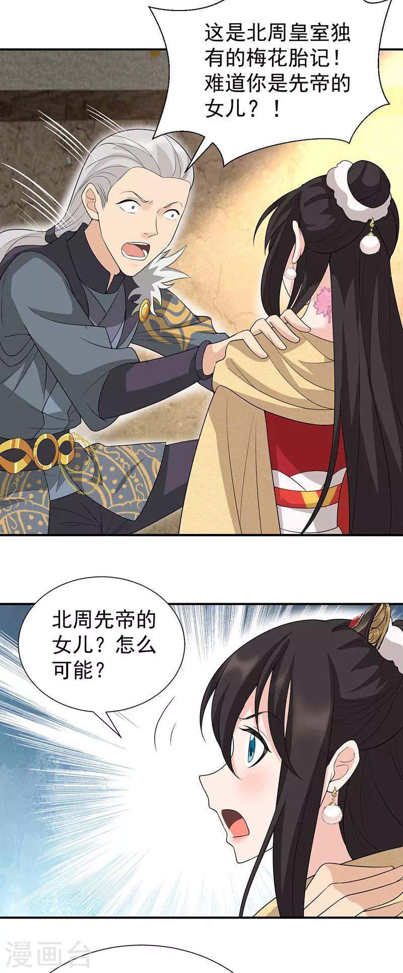 第207话 故交7