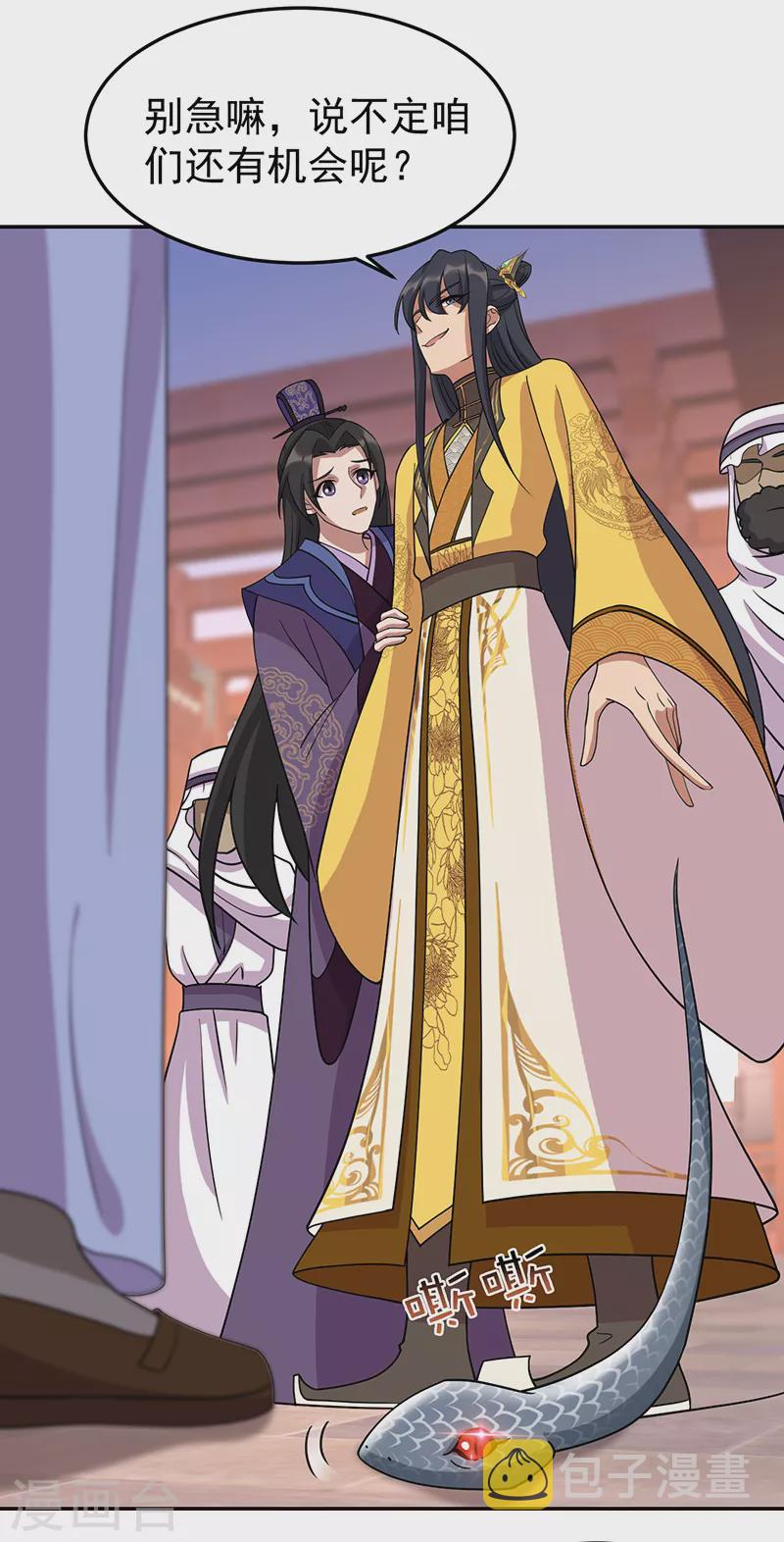第304话 郡主喜欢这款？3