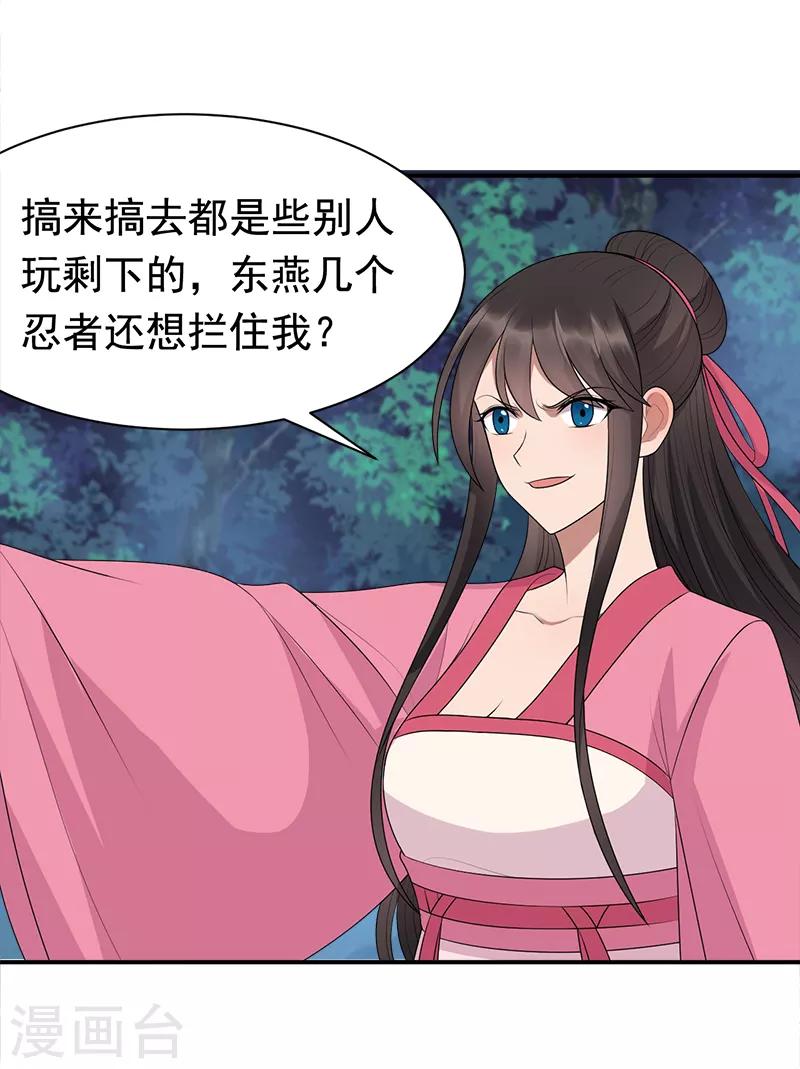 第274话 兵不厌诈27