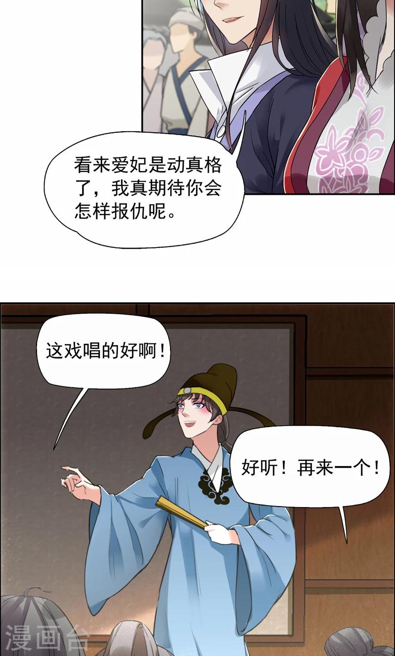第34话 莲香之死4