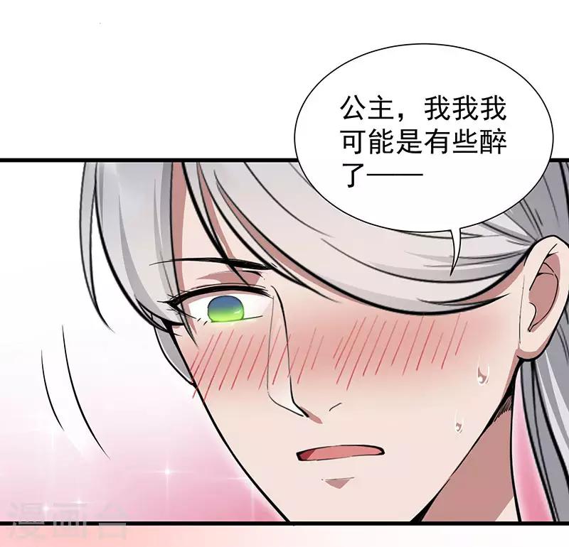 第110话 情花蛊9