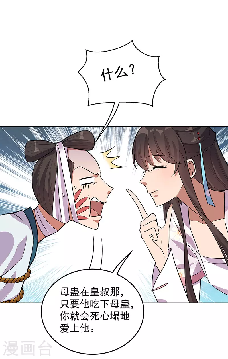 第320话 死太便宜他了19
