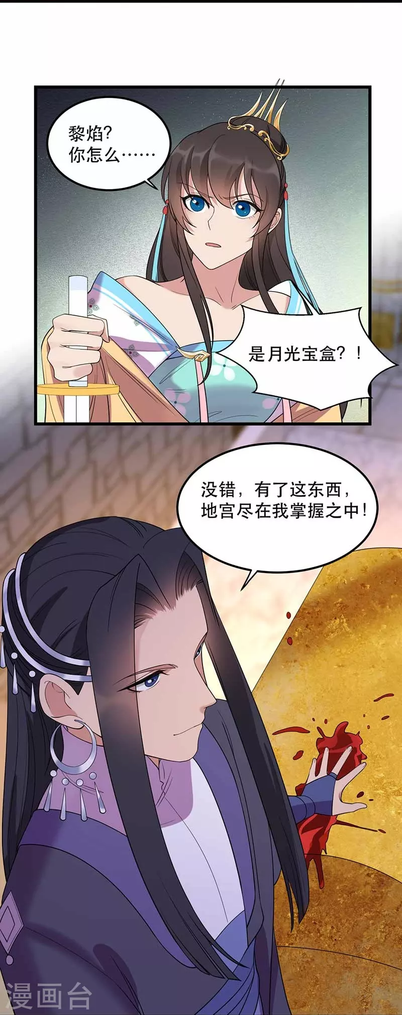 第347话 穿越回过去了？！5