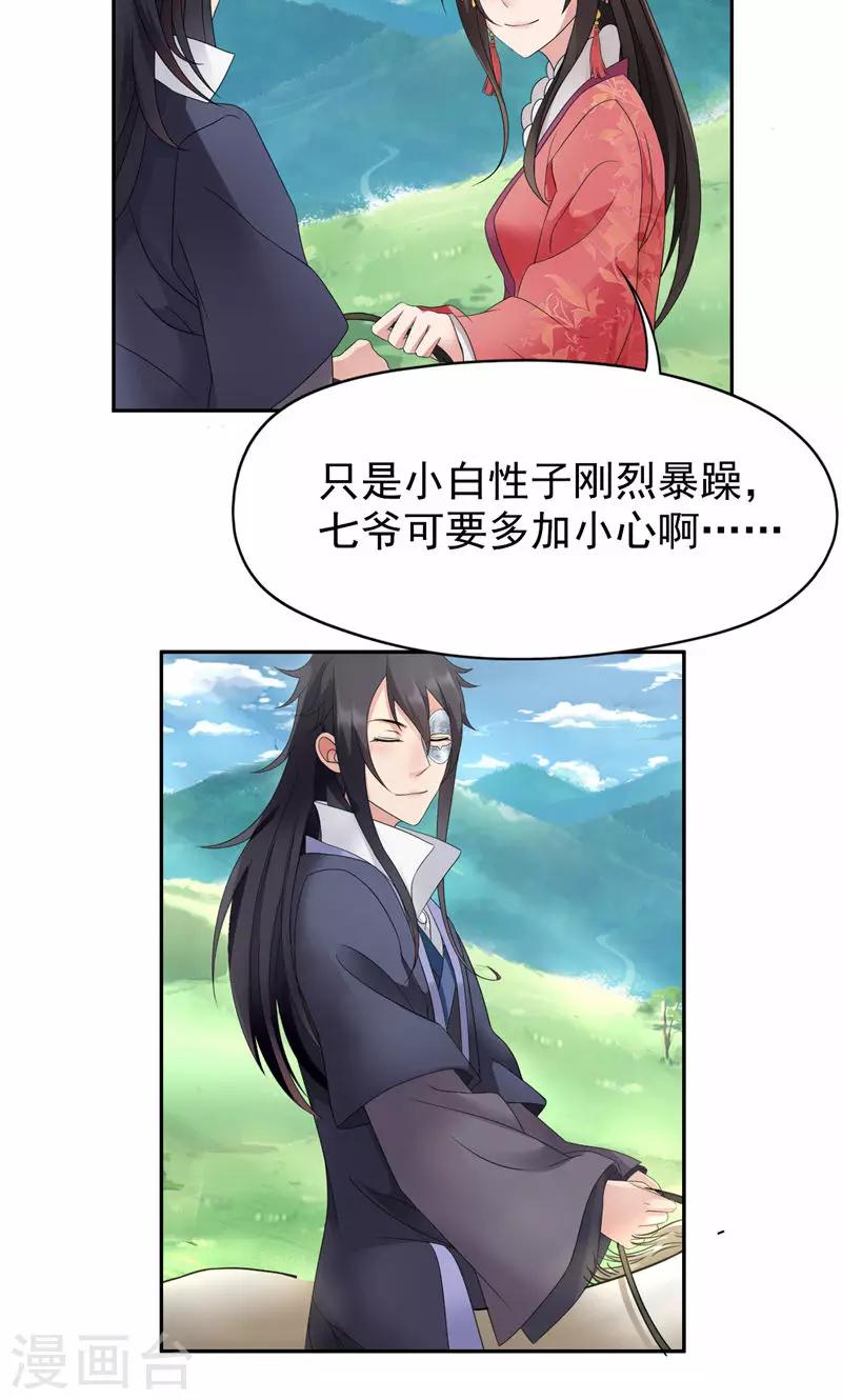 第15话 摔掉面具！18