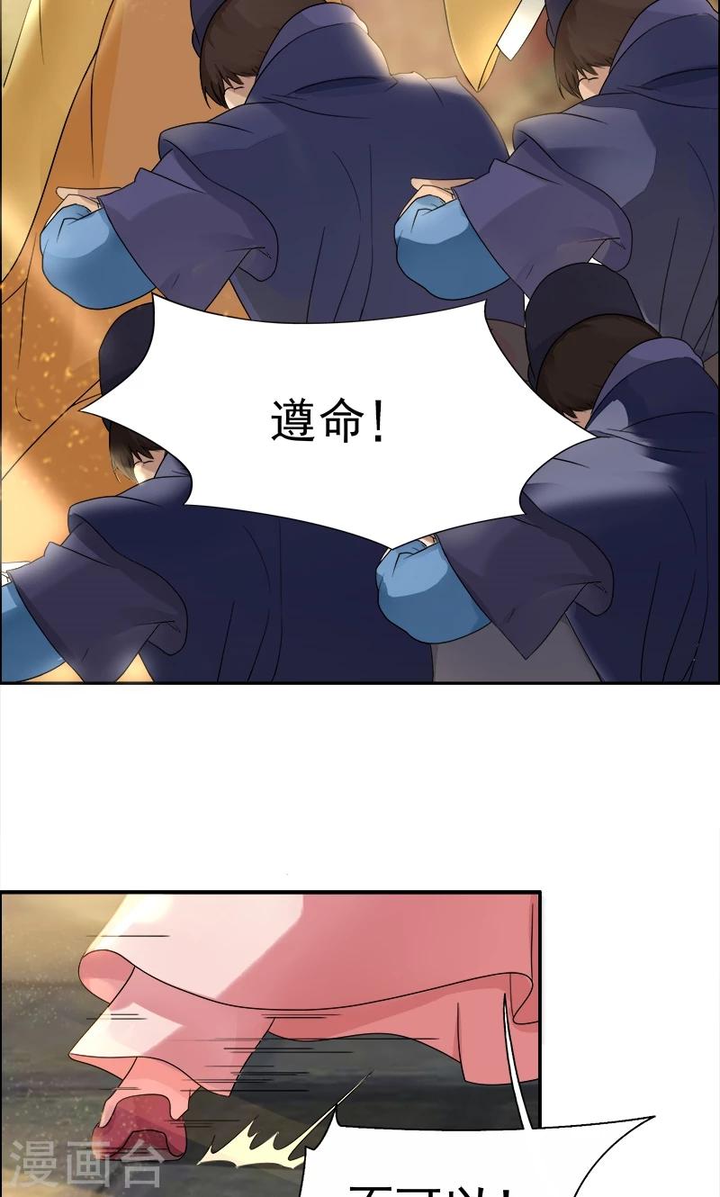 第1话 今天就是你的死期33