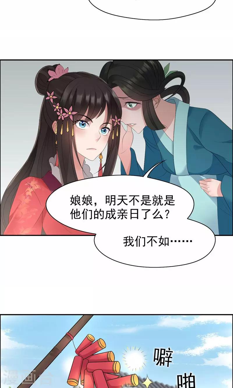 第24话 不能让他们联手19