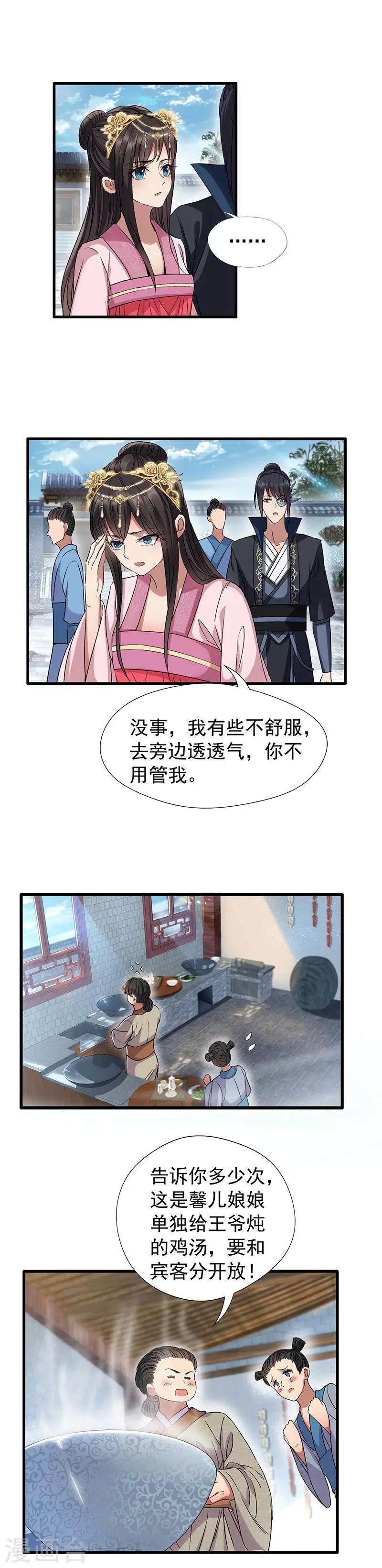 第63话 喜宴11