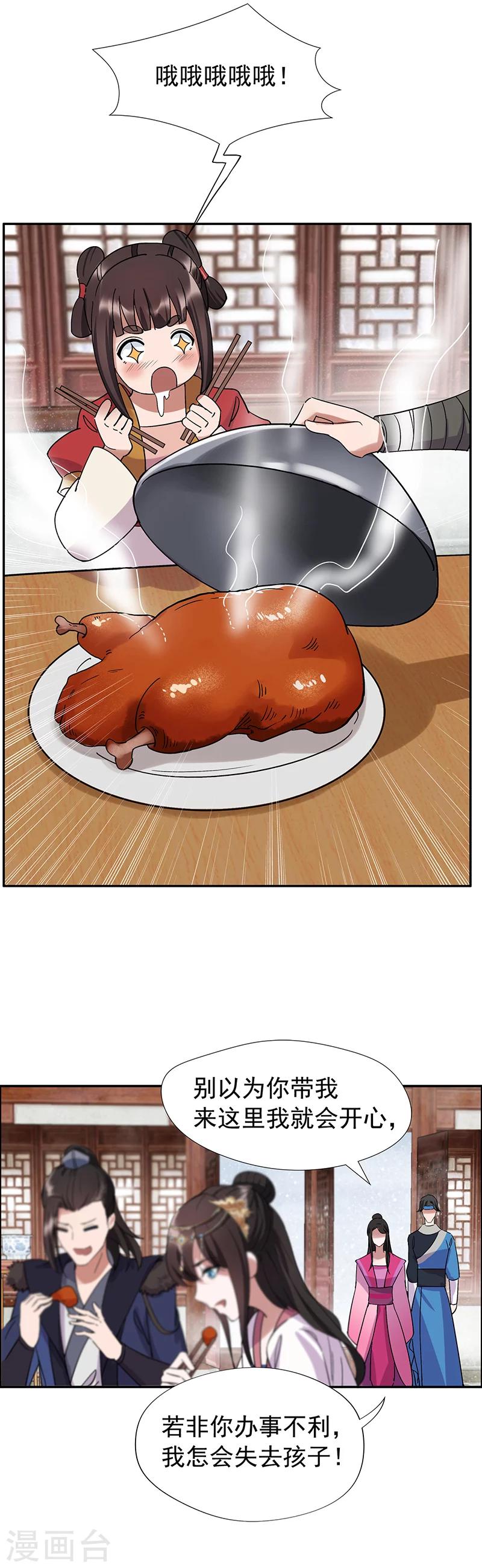 第55话 小梅回府9
