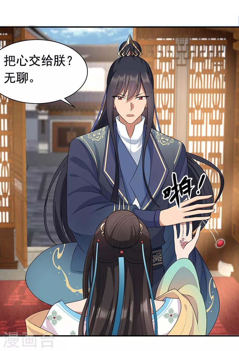 第284话 知心石13