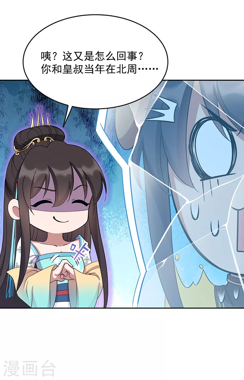 第305话 大义献身29