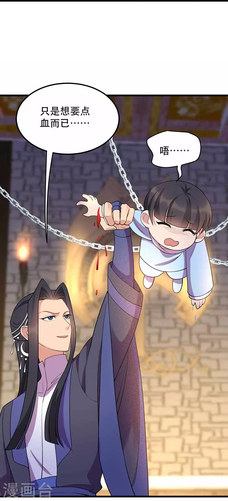 第347话 穿越回过去了？！9