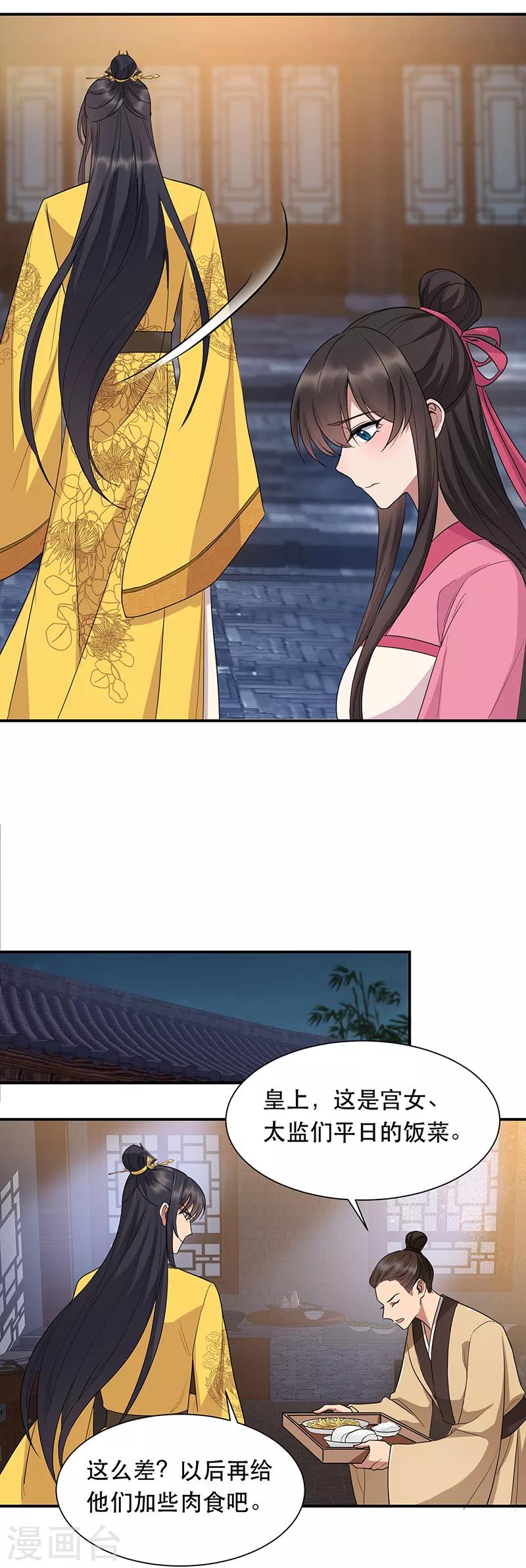 第266话 多吃点肉7