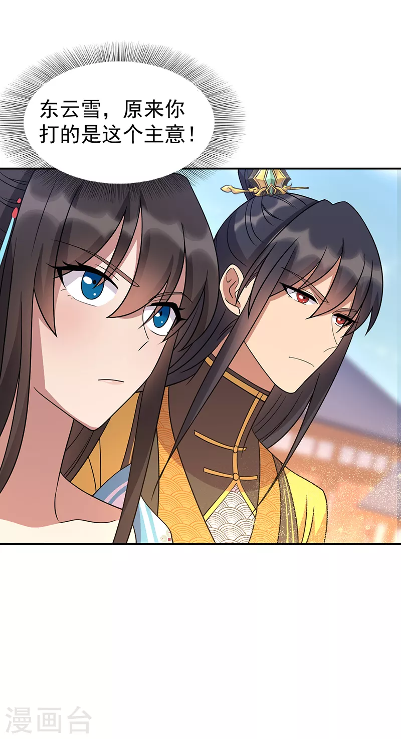第306话 说什么梦话32