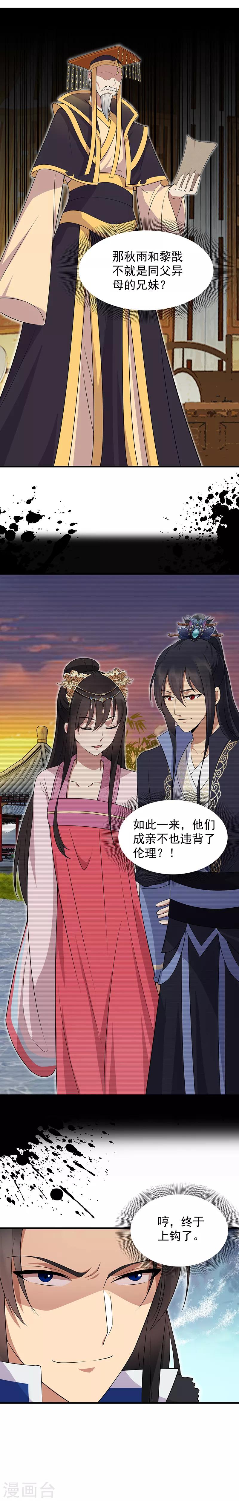 第128话 北周巫咒2