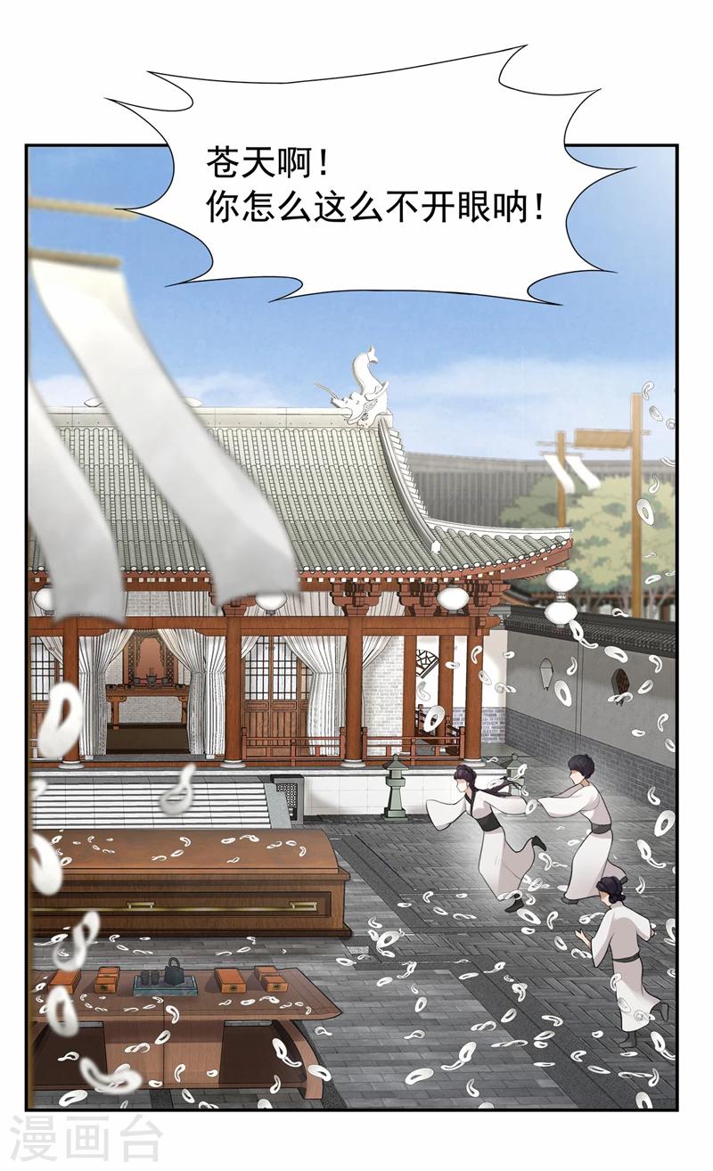 第45话 爱妃知晓未来13