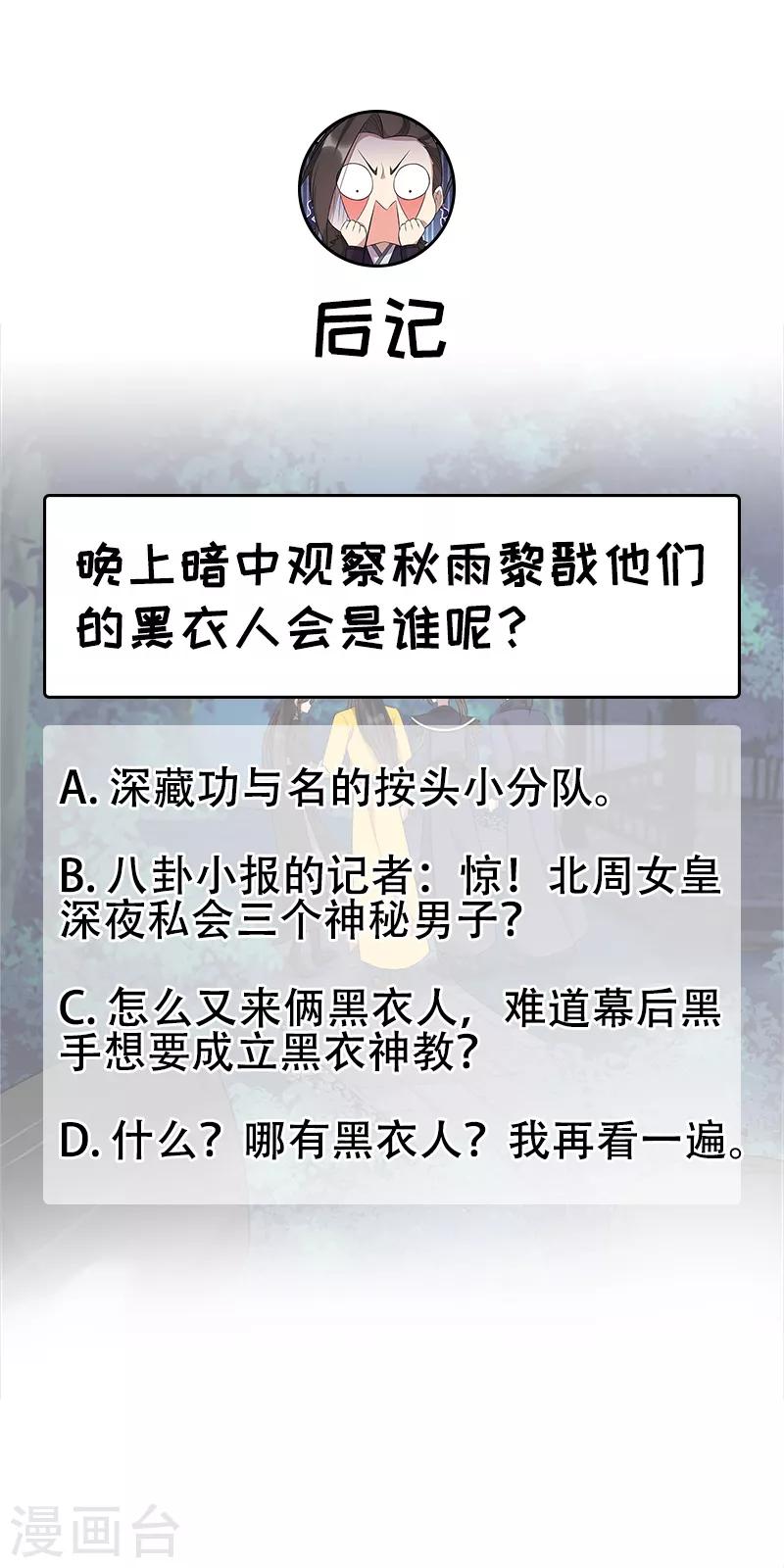 第283话 似曾相识28