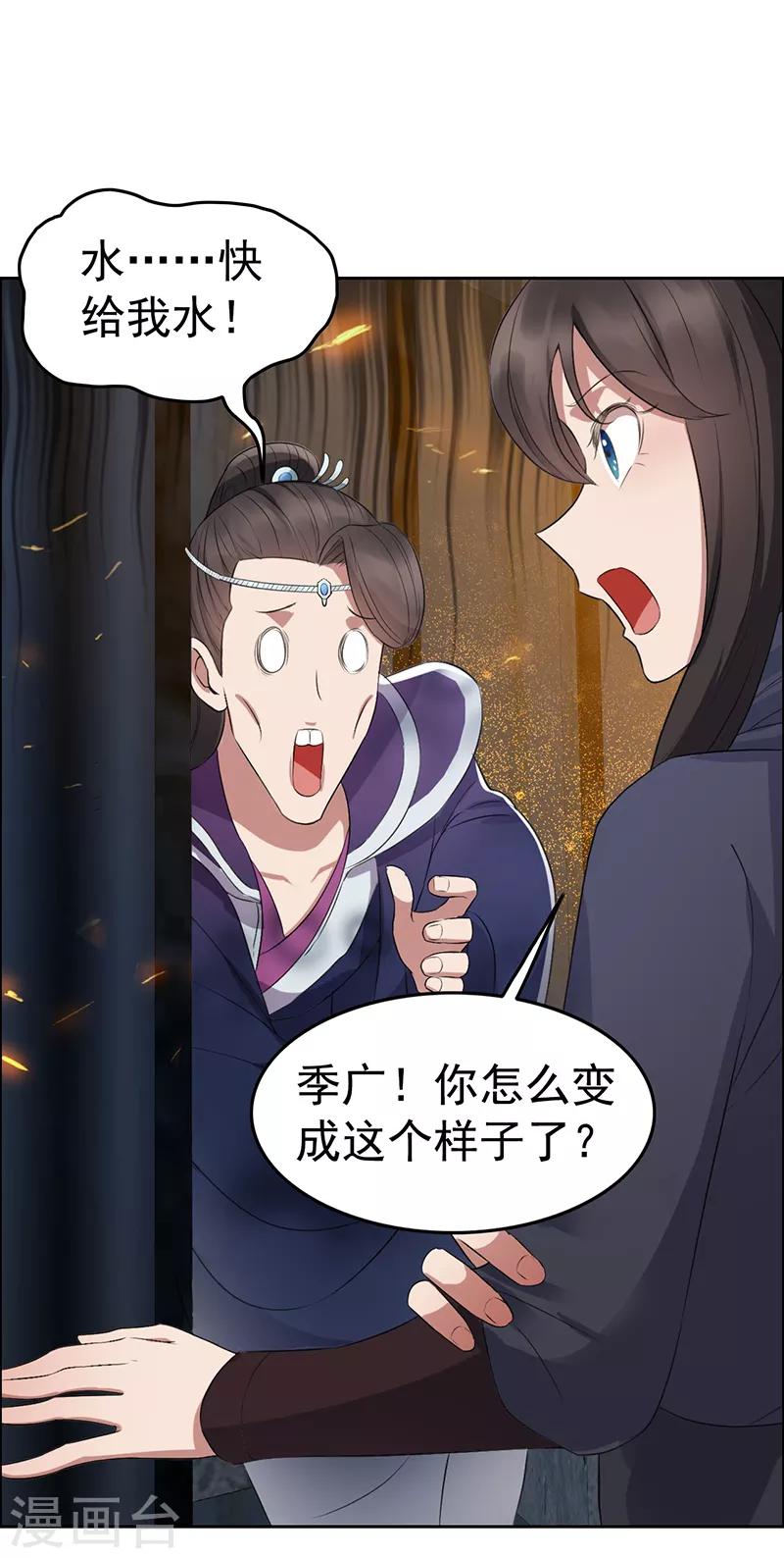 第178话 夜探天牢20