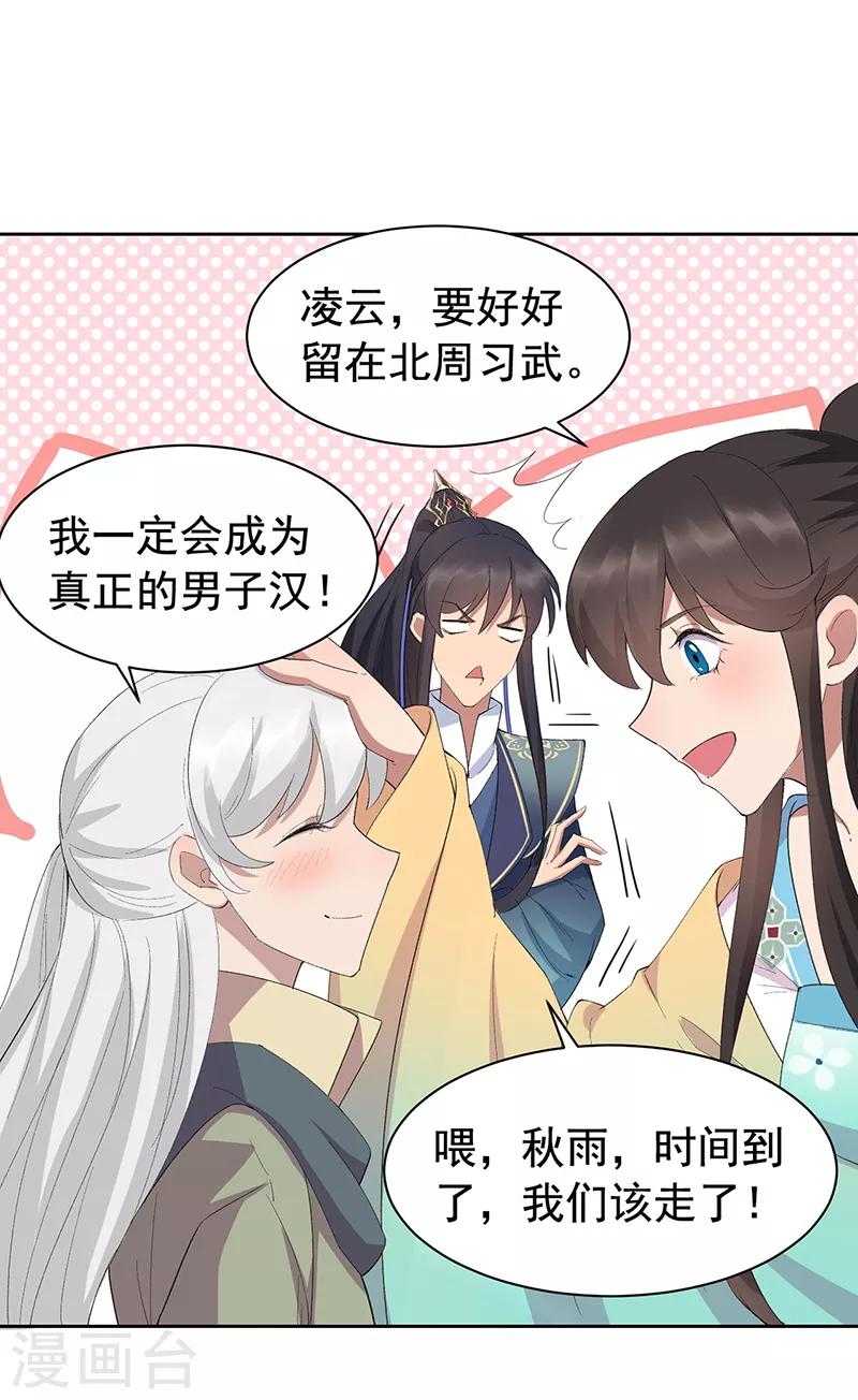 第255话 回家19