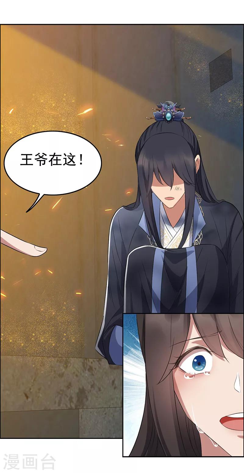第178话 夜探天牢22