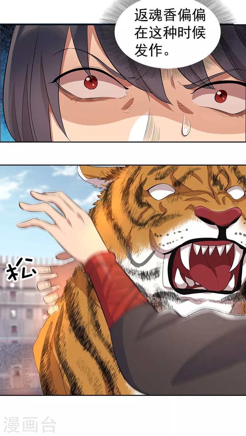 第225话 暗中帮助6