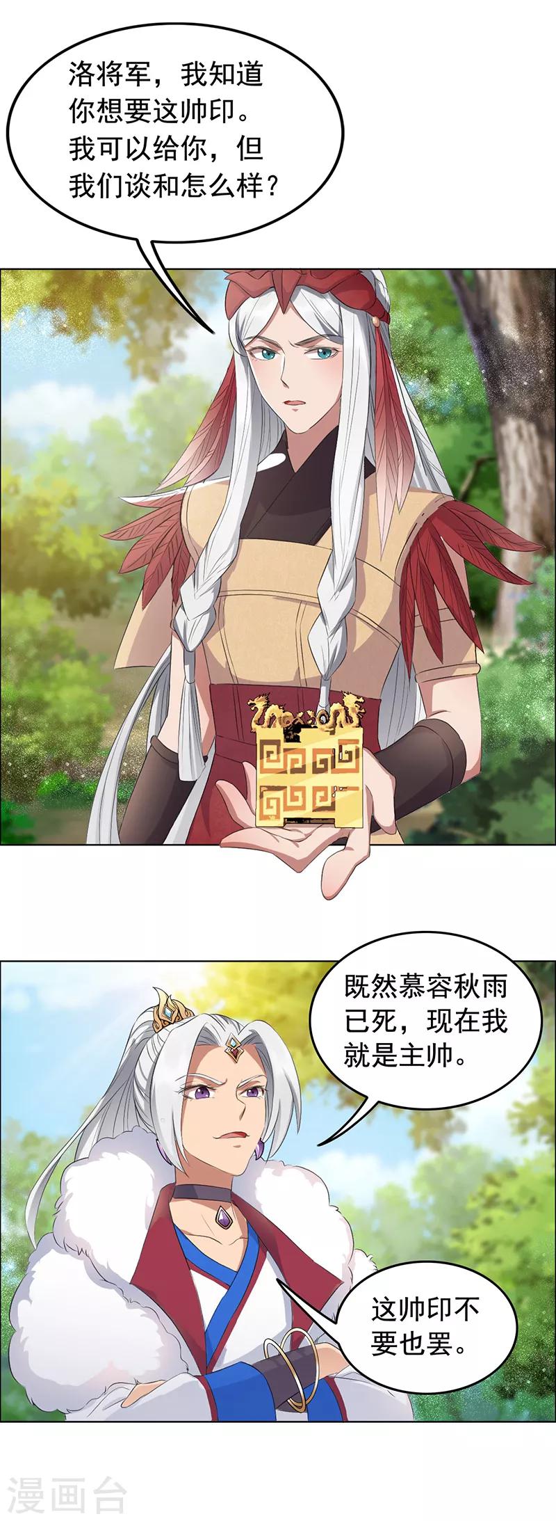 第191话 放火烧林11
