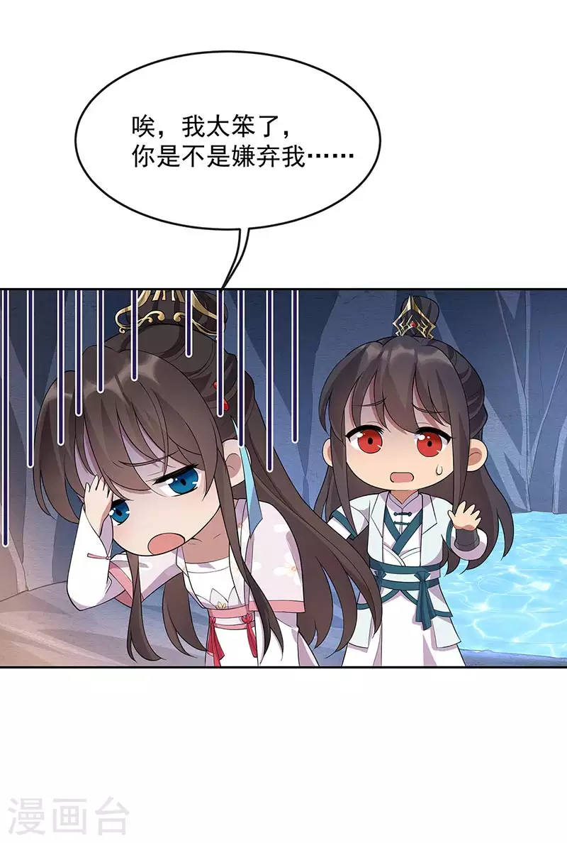 第323话 原谅你了8