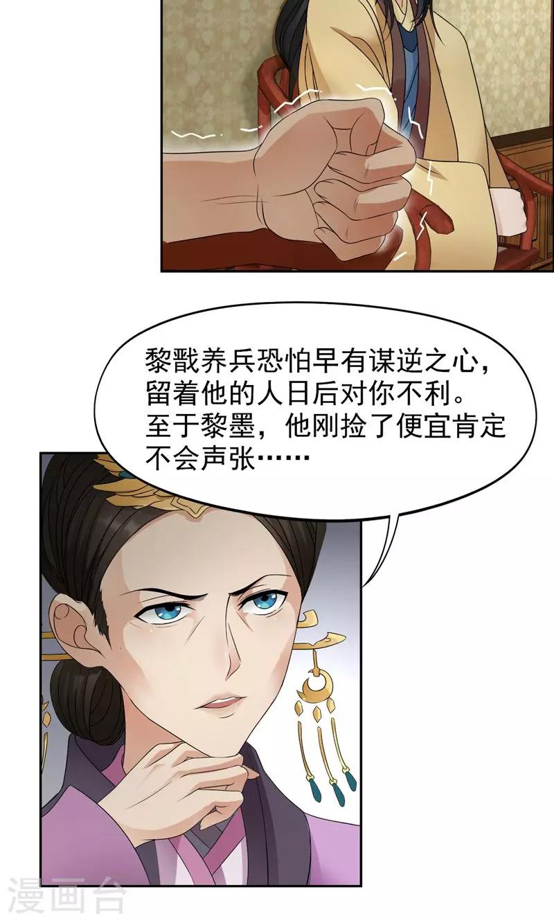 第14话 狗咬狗，坐山观虎斗4