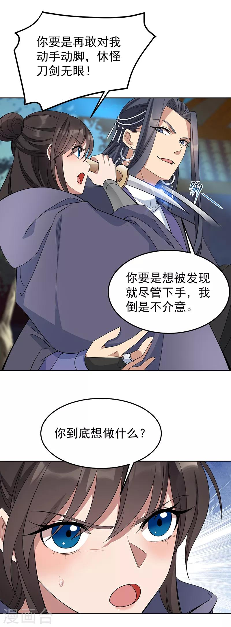 第269话 焰王爷27