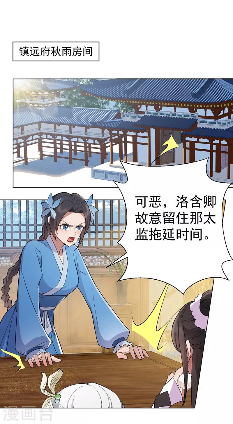 第194话 劫法场1