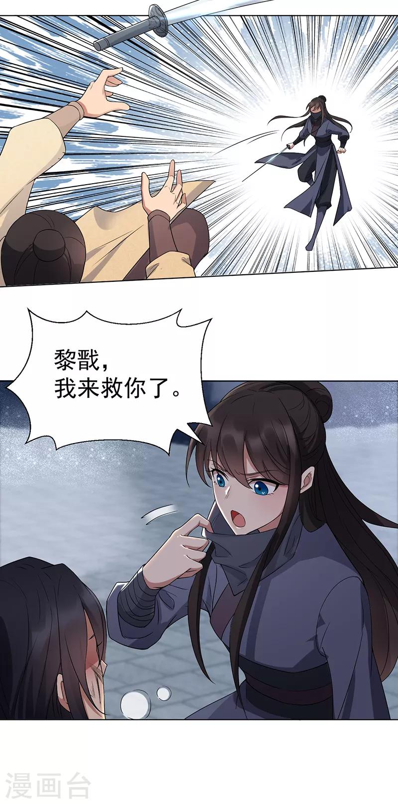 第194话 劫法场23