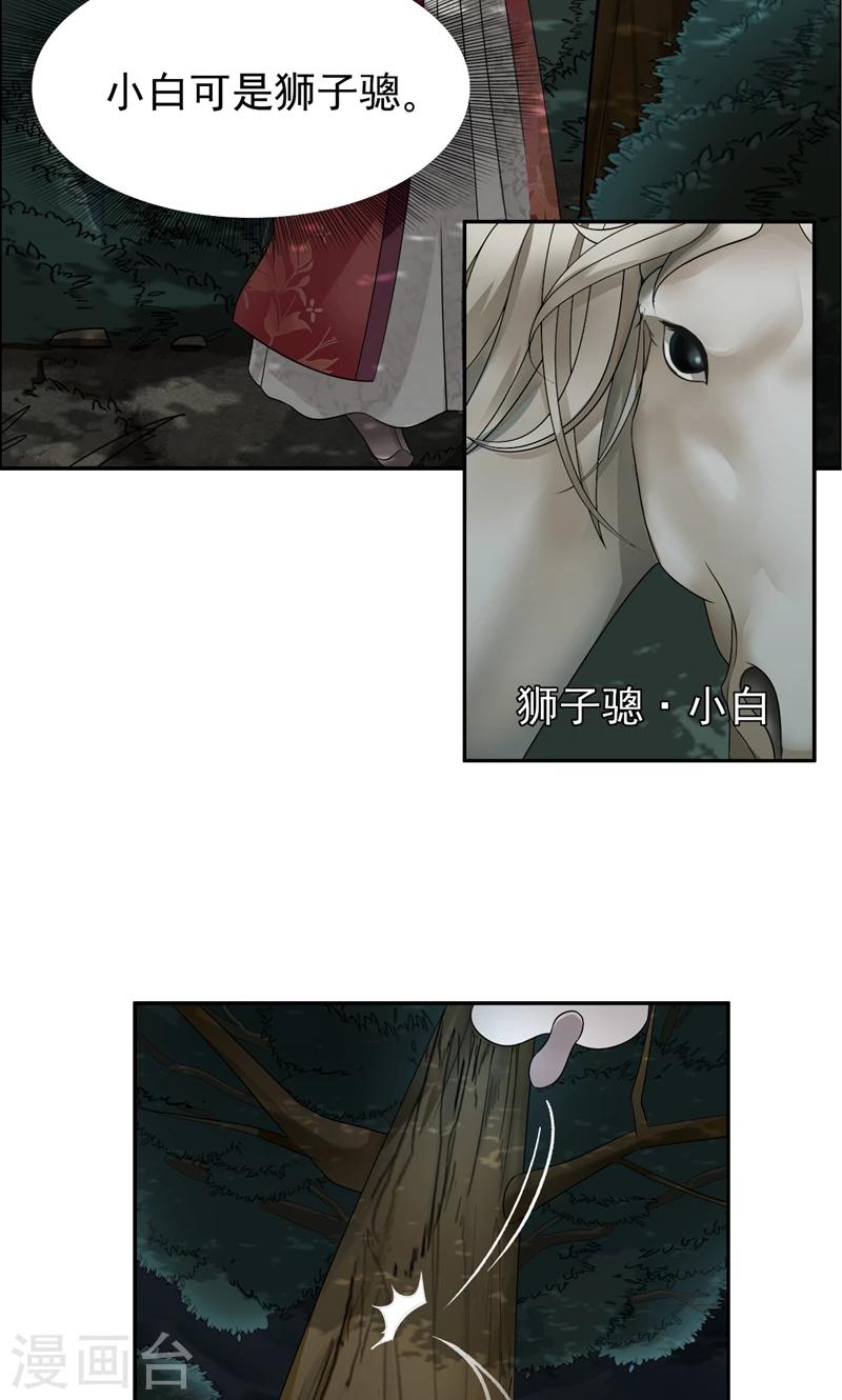 第13话 不眠夜，飞鹰堡看戏18