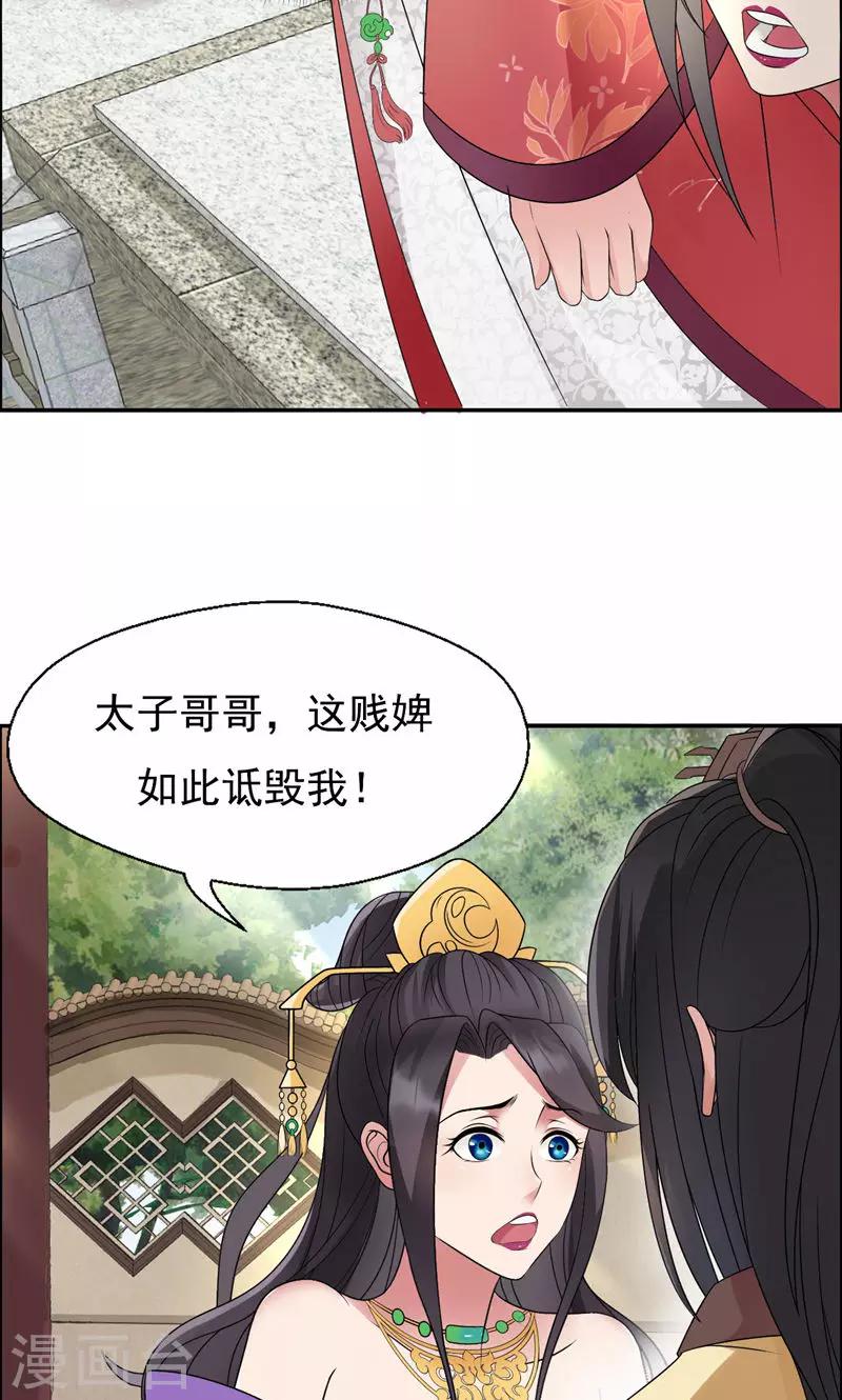 第11话 不起身？别怪我亲你8