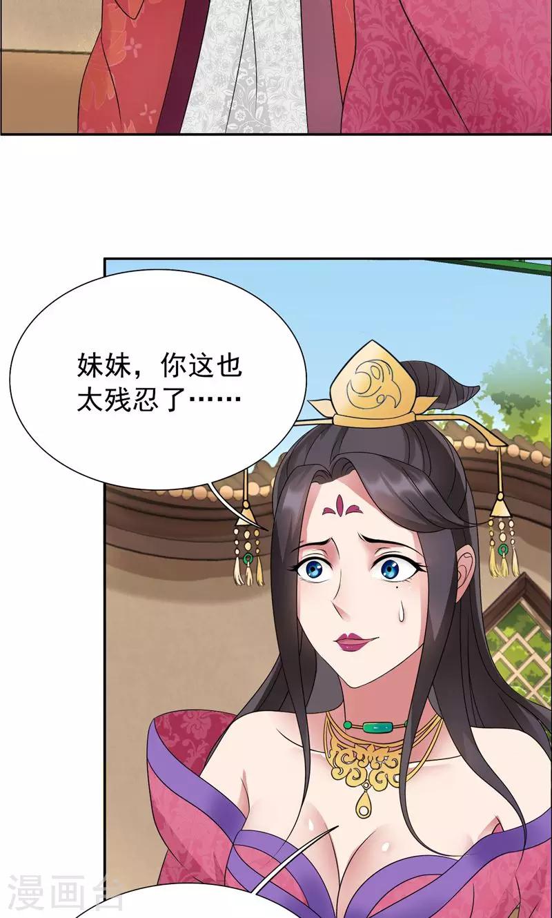 第10话 看主人打狗，痛快！26