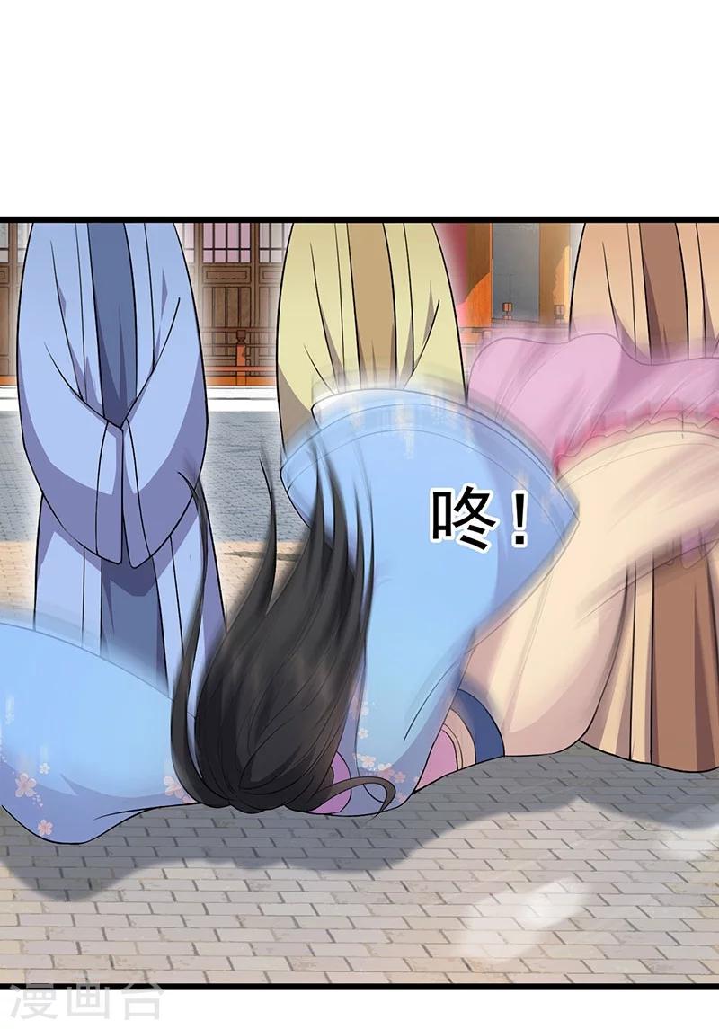 第93话 真假掌印17