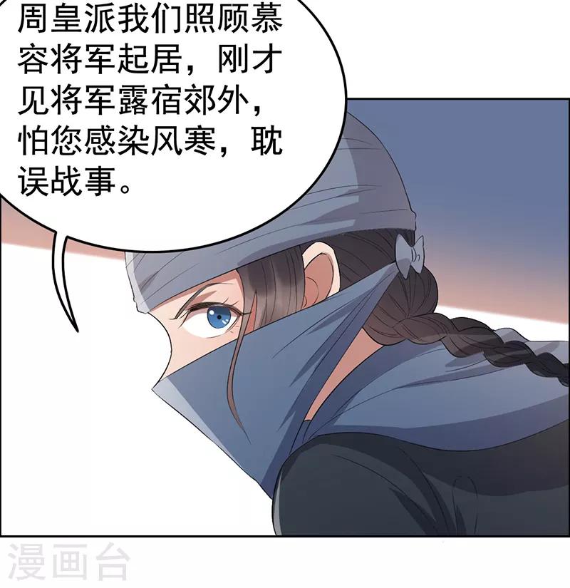 第183话 阶下囚16