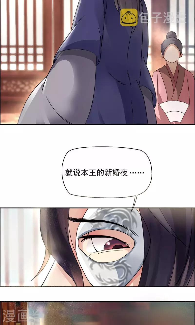 第2话 我回到了三年前？19
