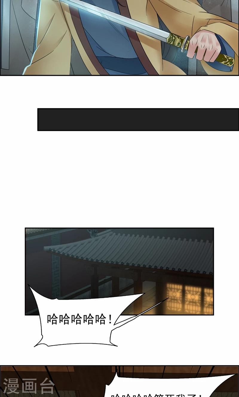 第19话 慕容馨儿，还我命来！14