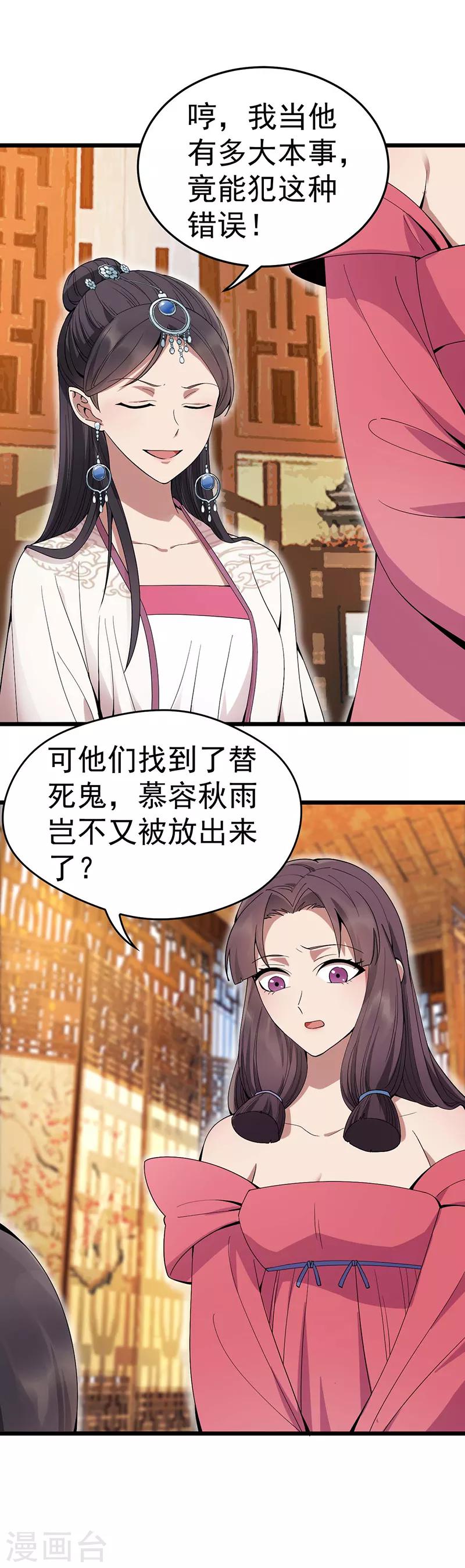 第144话 怀孕2