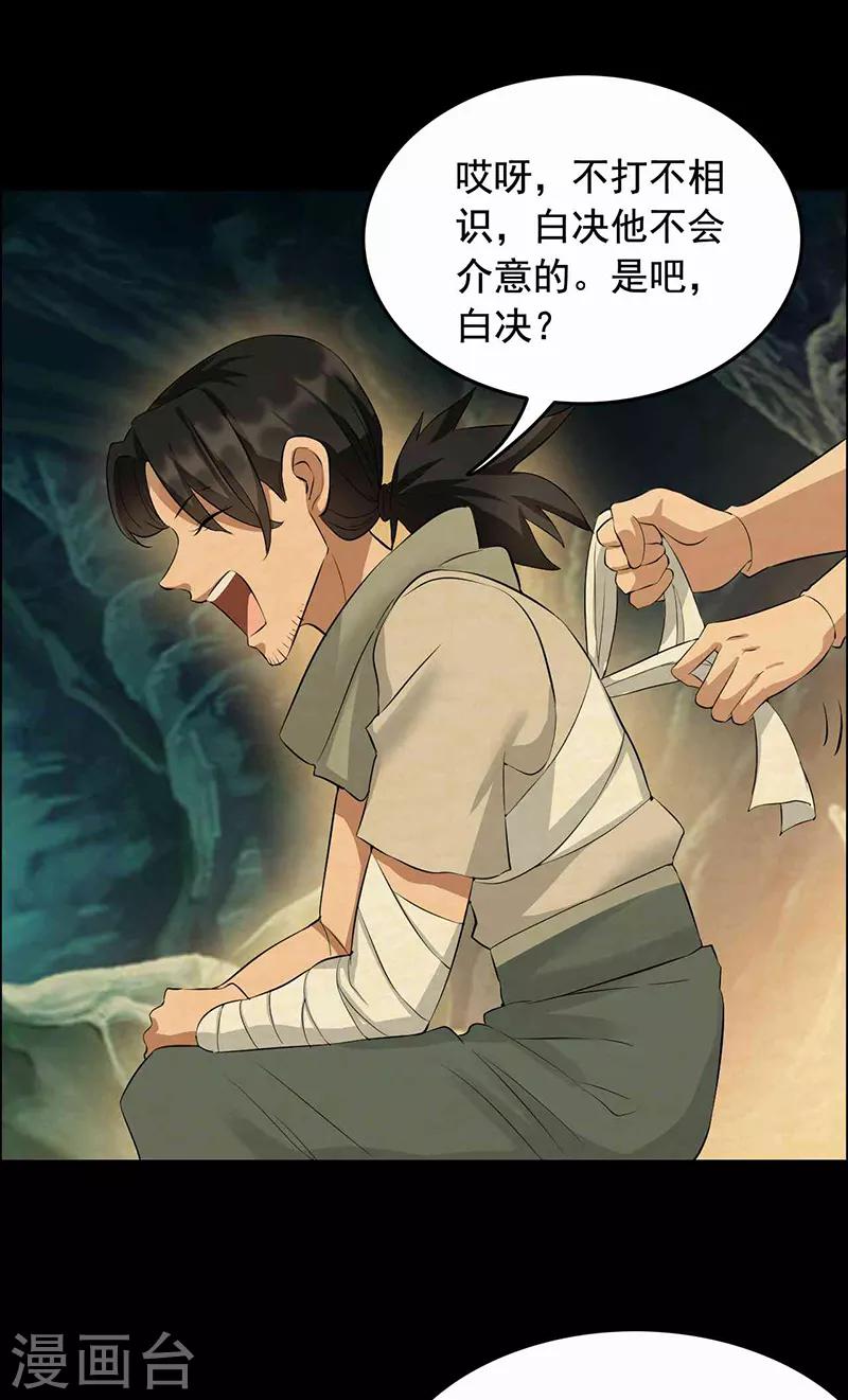第208话 真皇女3