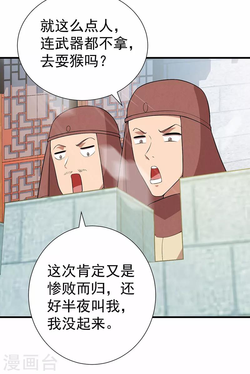 第201话 红色肚兜4