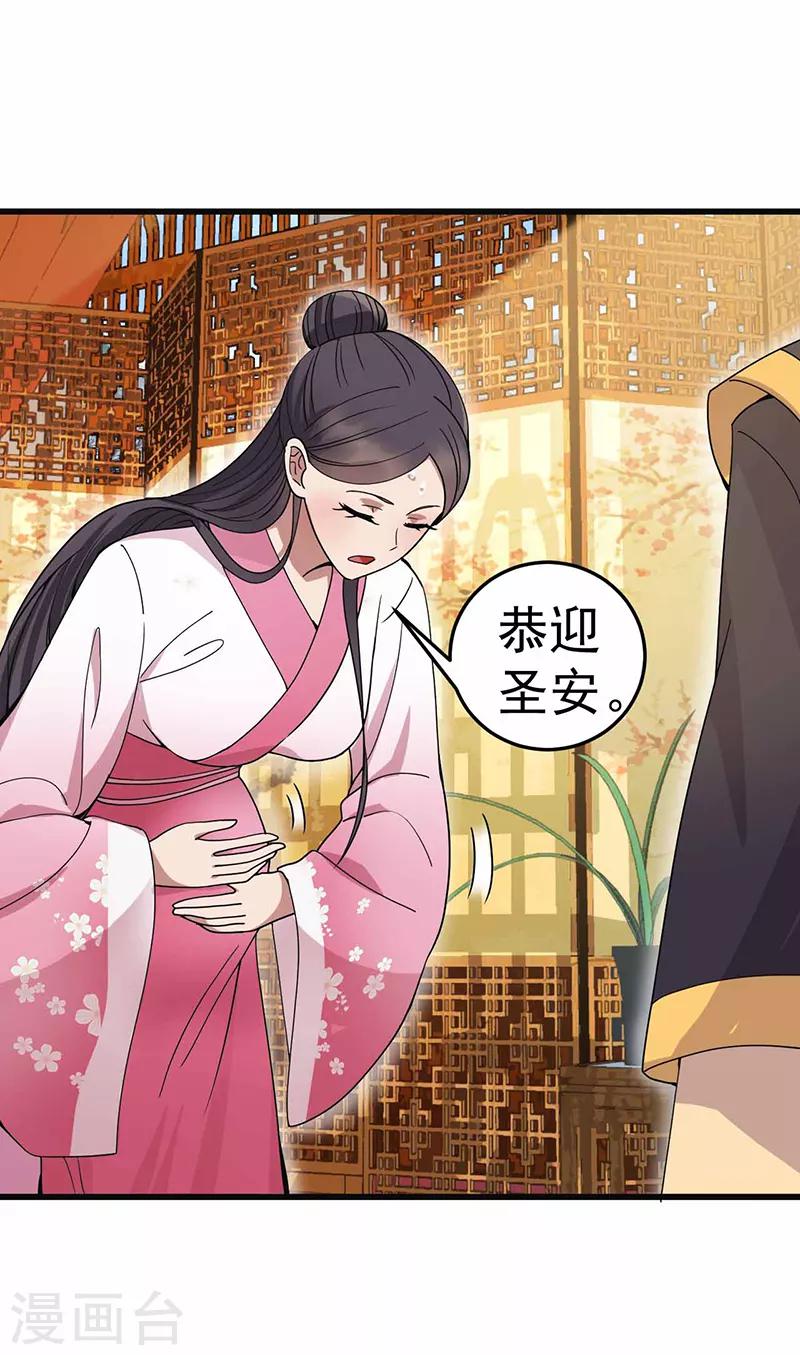 第150话 毒妇11