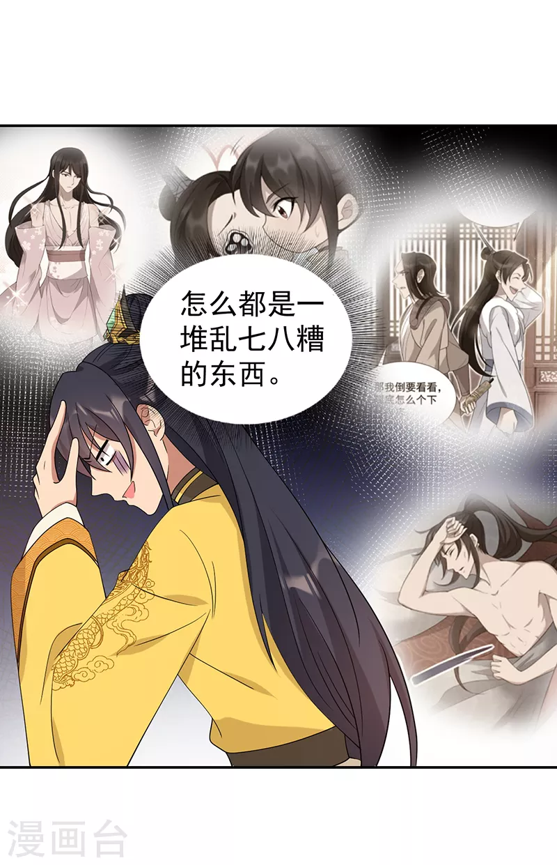 第294话 激情岁月27