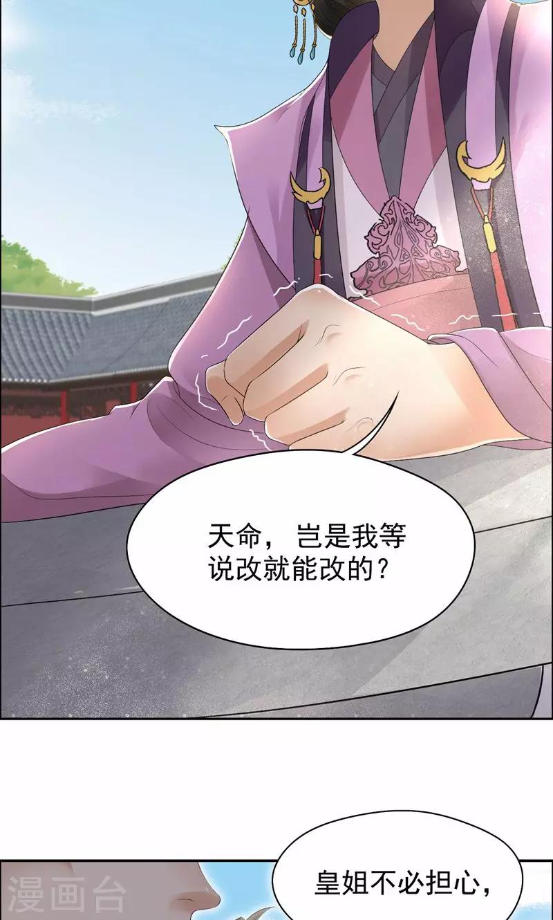 第28话 黎戬的过去19